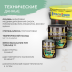 Красковия РЖАВОМЕТ profi primer 10кг( фосфатирующий грунт по металлу)